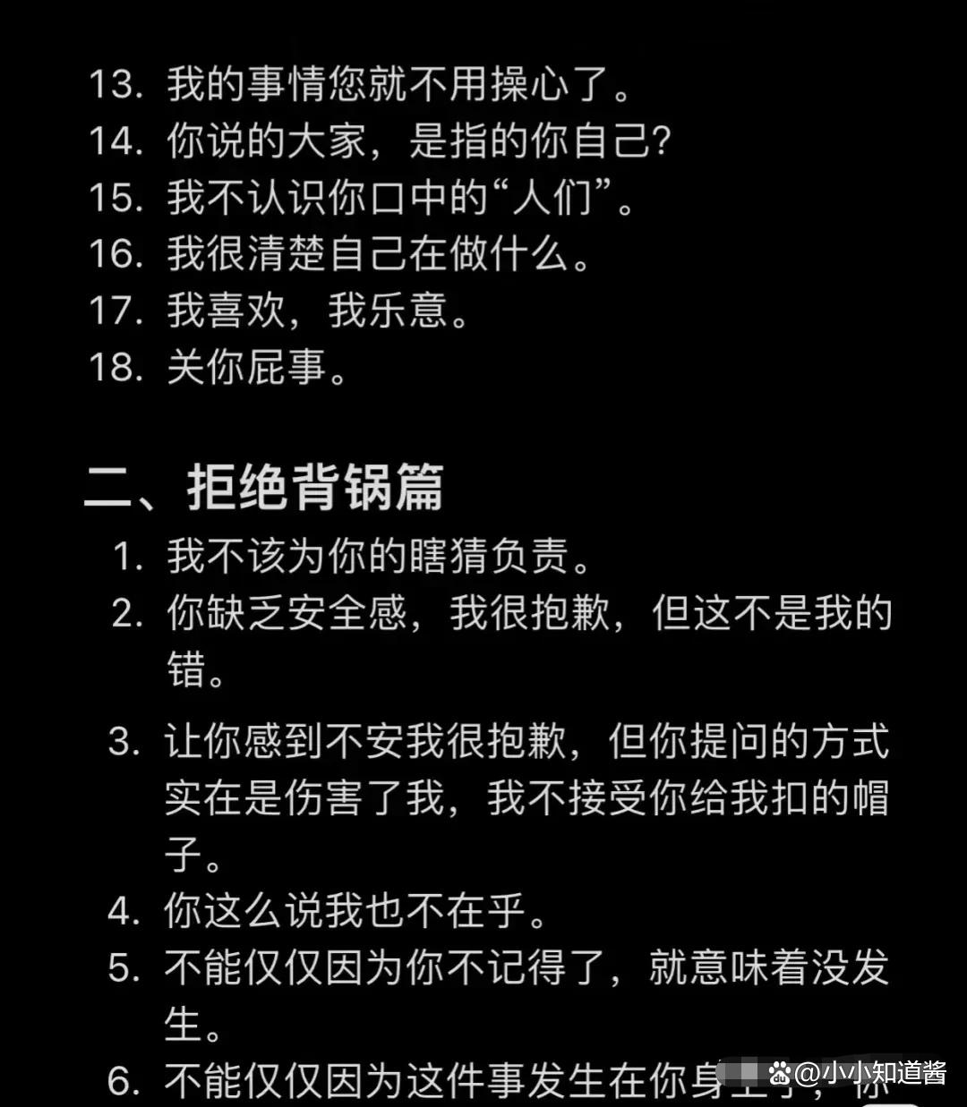 遇到职场pua怎么办