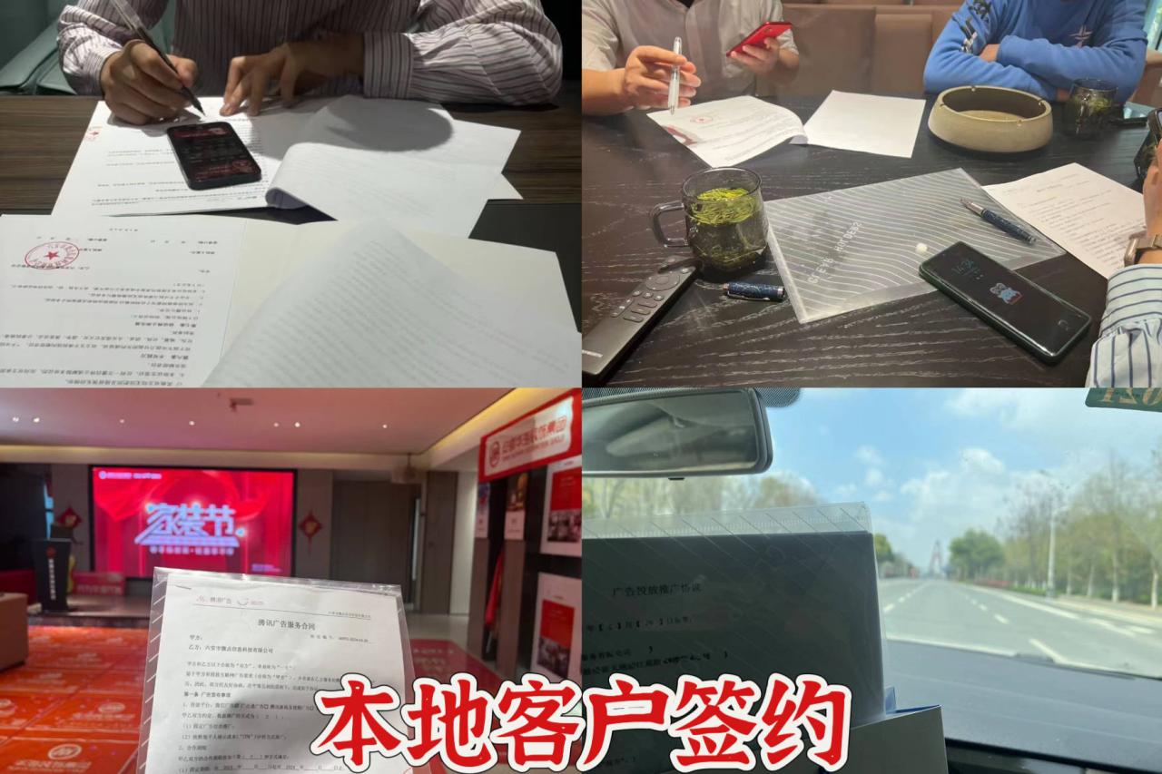互联网广告代理加盟