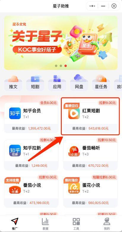 零粉丝如何做短剧推广