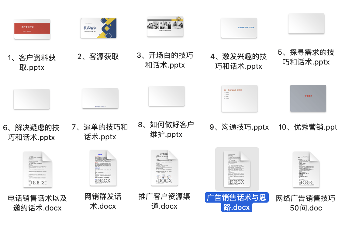 互联网广告代理加盟