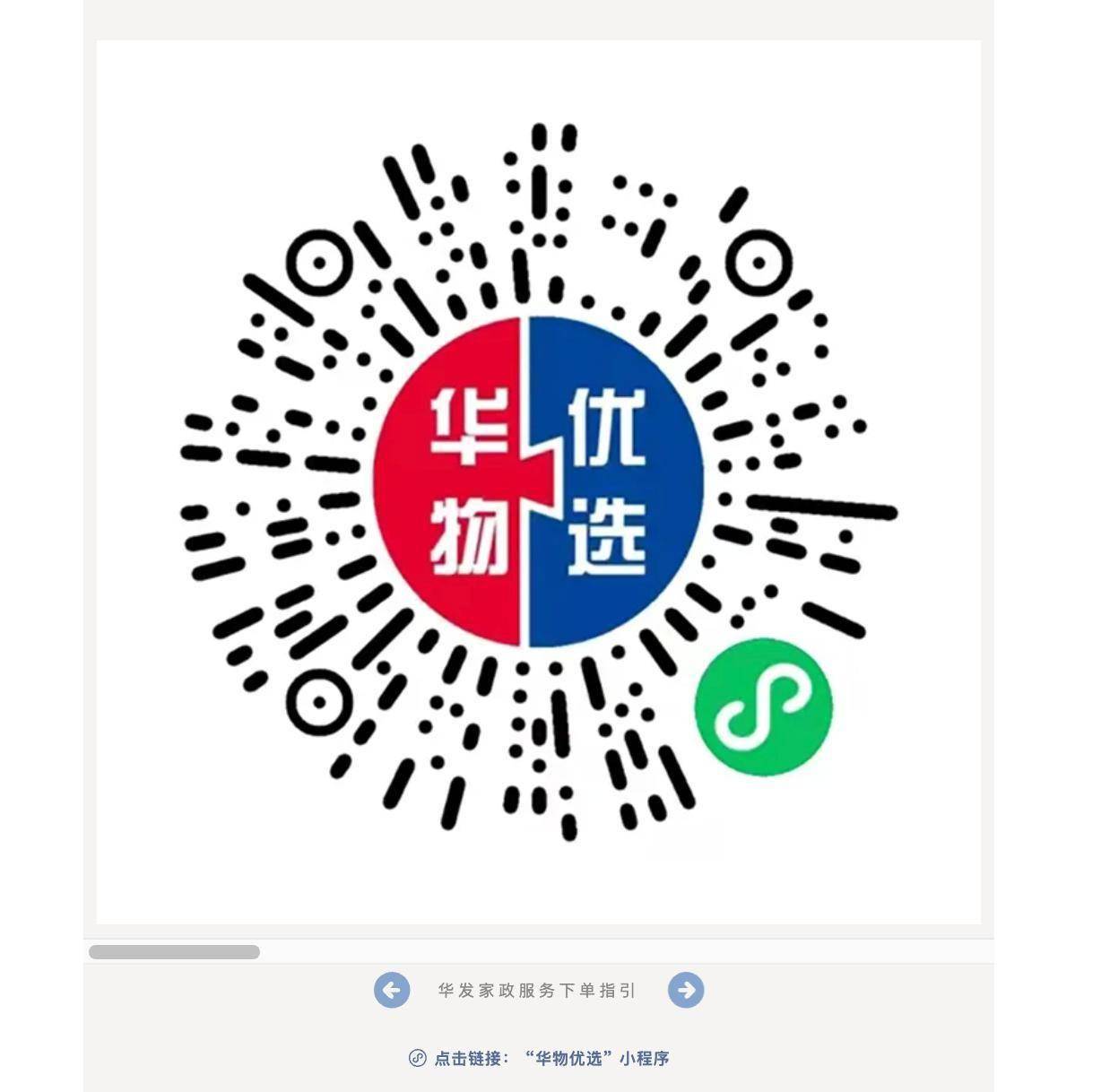 高端家政服务项目