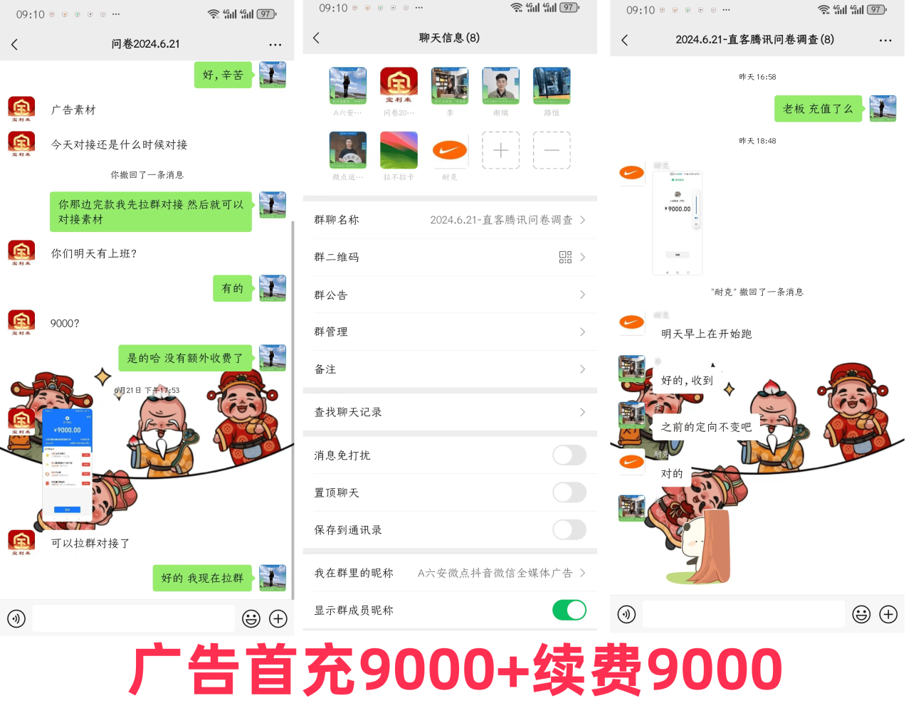 互联网广告代理加盟