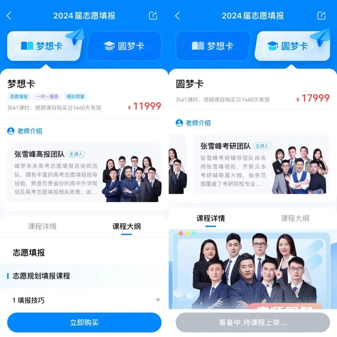 图源：峰学蔚来APP截图
