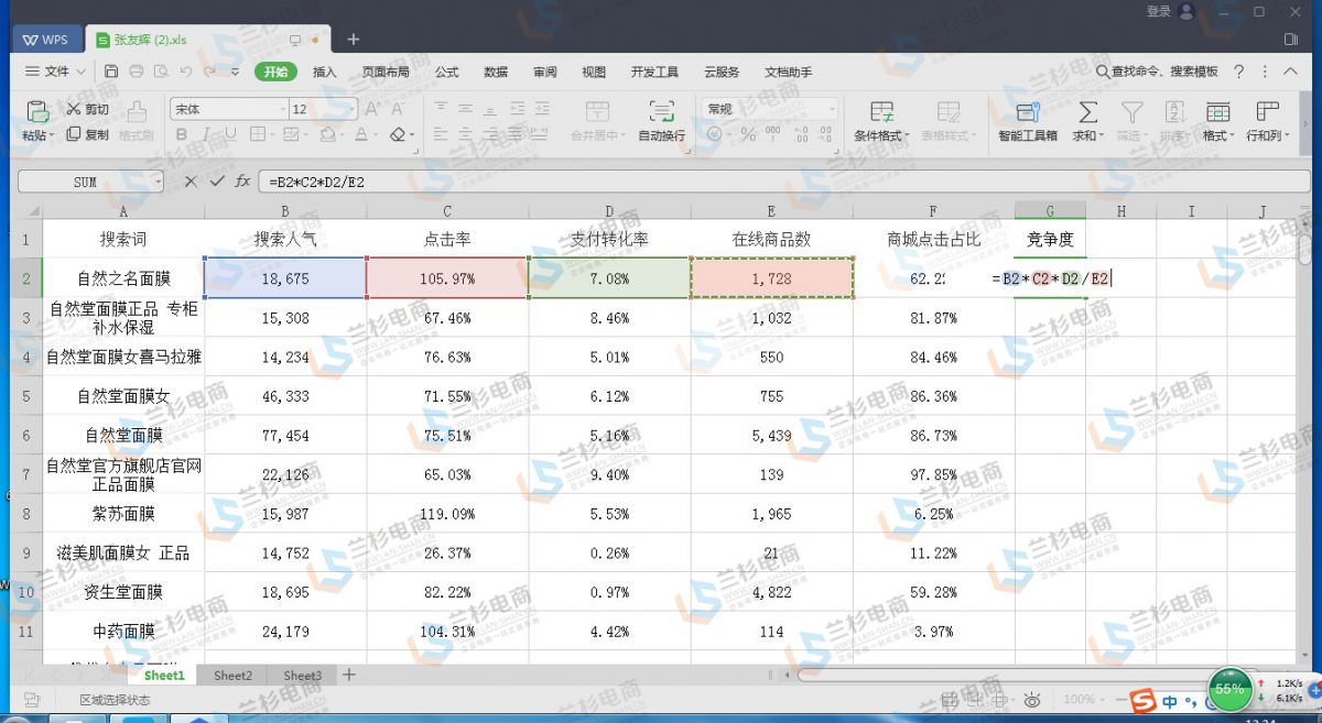 蓝海词查找
