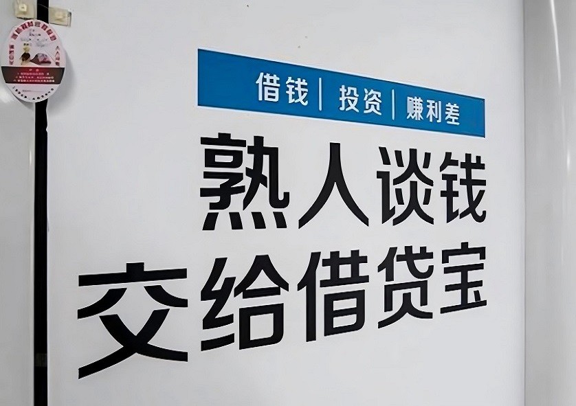 拿网贷还网贷