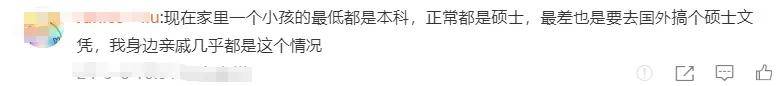 学历贬值到底有多严重