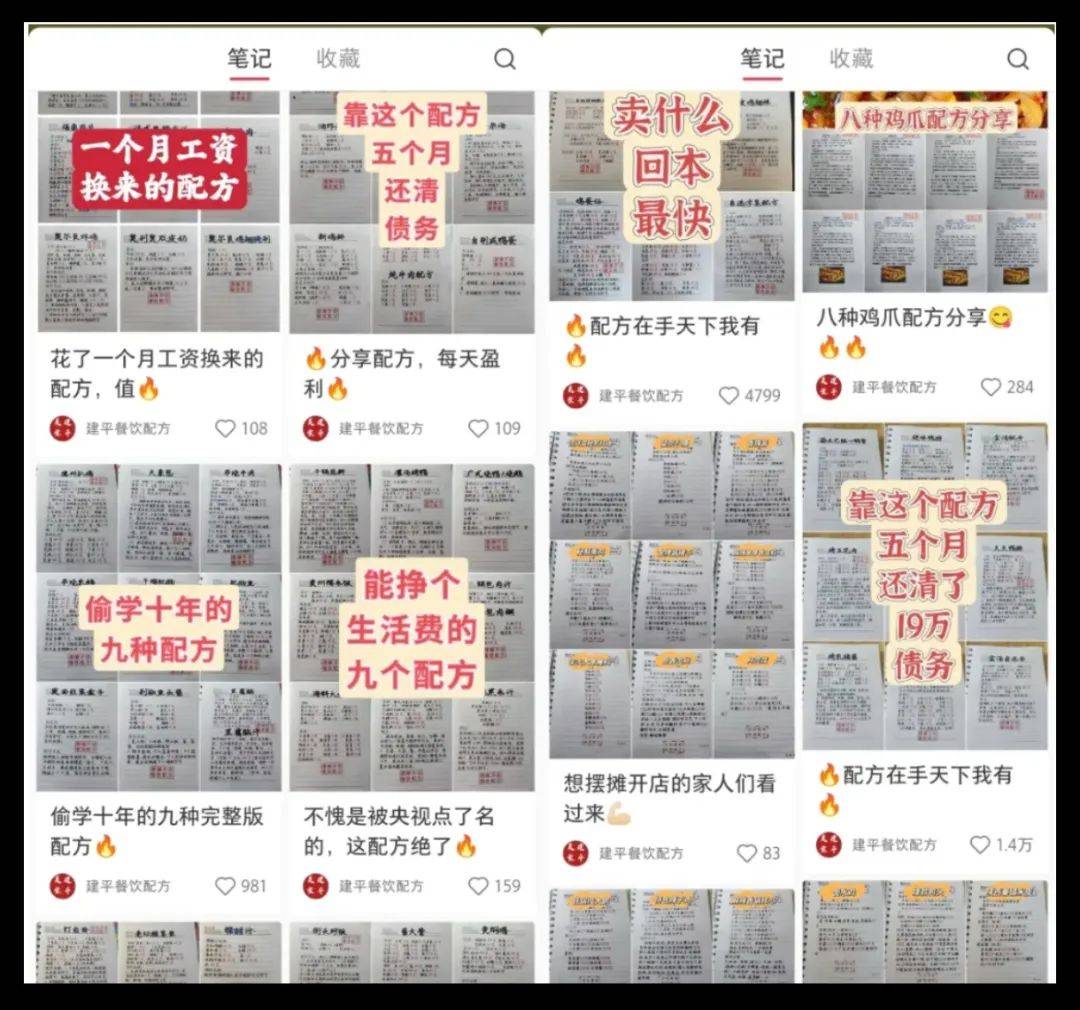 美食探店如何赚钱
