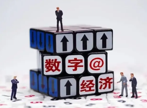 数字经济最好专业的大学有哪些 数字经济专业冷门吗
