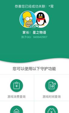 微信未成年人模式