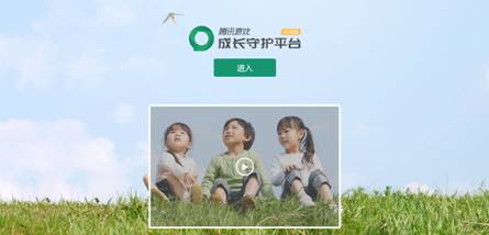 微信未成年人模式