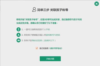 微信未成年人模式