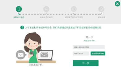 微信未成年人模式