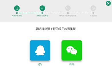 微信未成年人模式