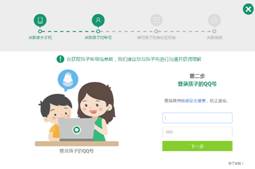 微信未成年人模式