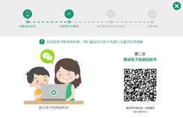 微信未成年人模式