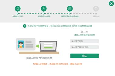 微信未成年人模式