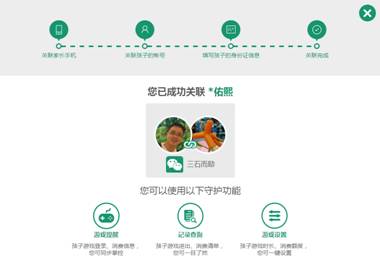 微信未成年人模式