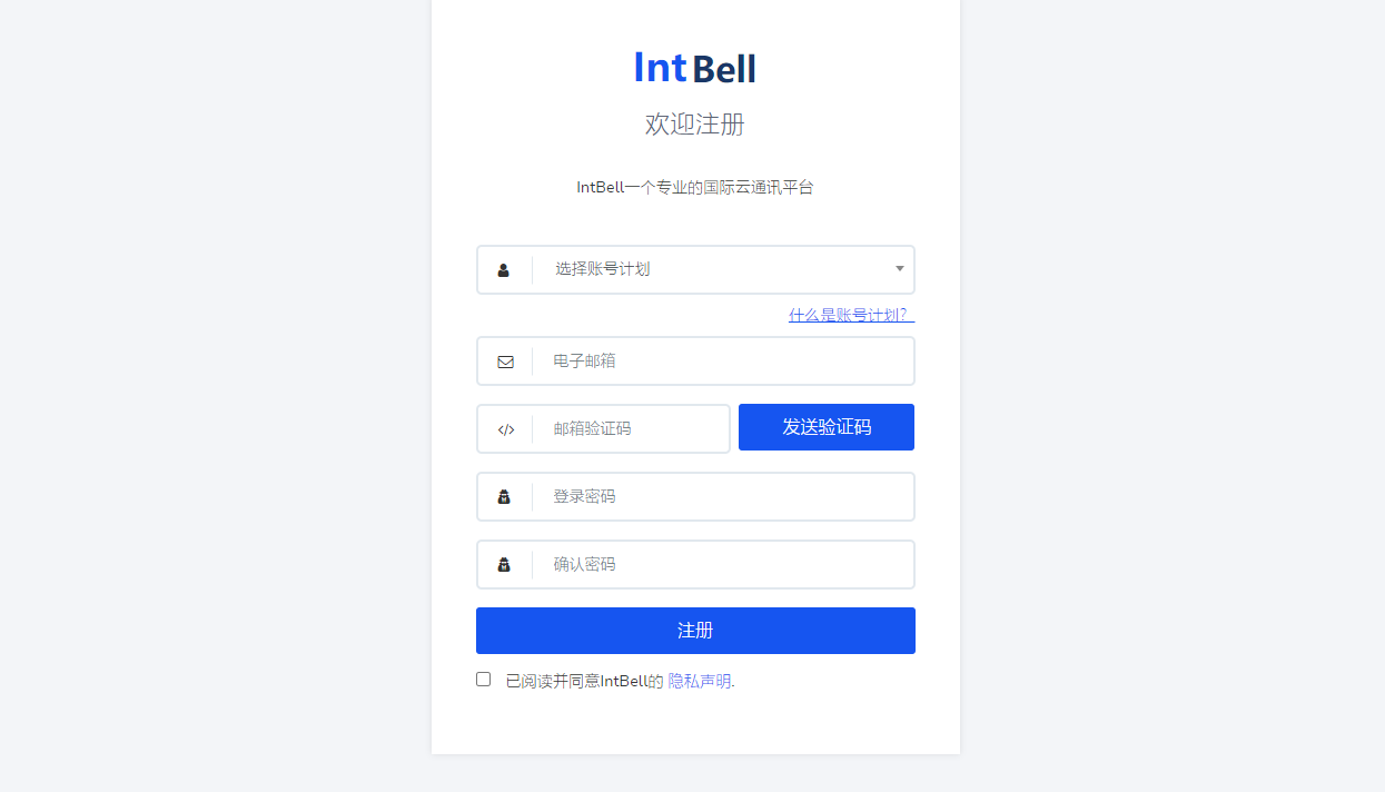 IntBell注册