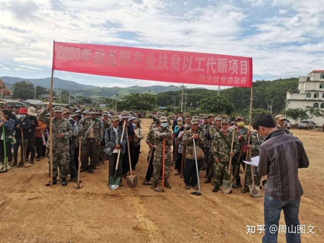 以工代赈什么意思