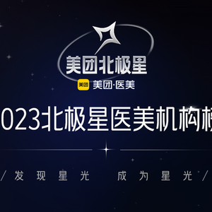医美行业怎么跑市场