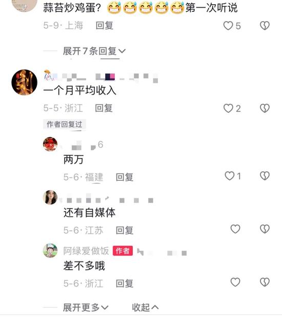 上门做饭月薪近2万