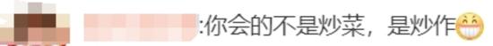 上门做饭月薪近2万