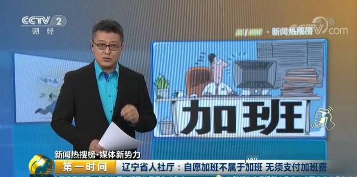十二点公司加班怎么算