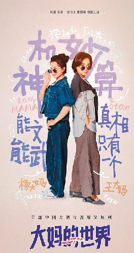 过去还是当下短剧