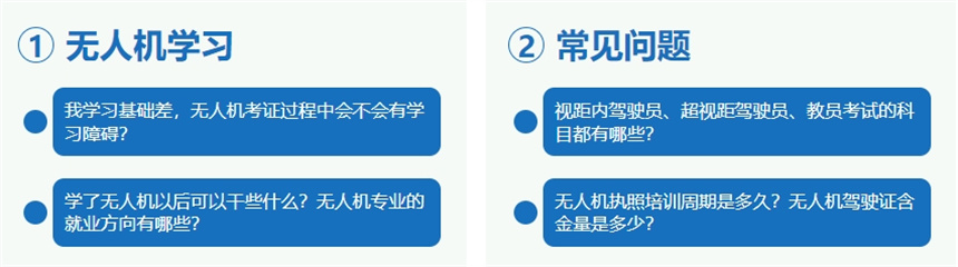 广州无人机考证
