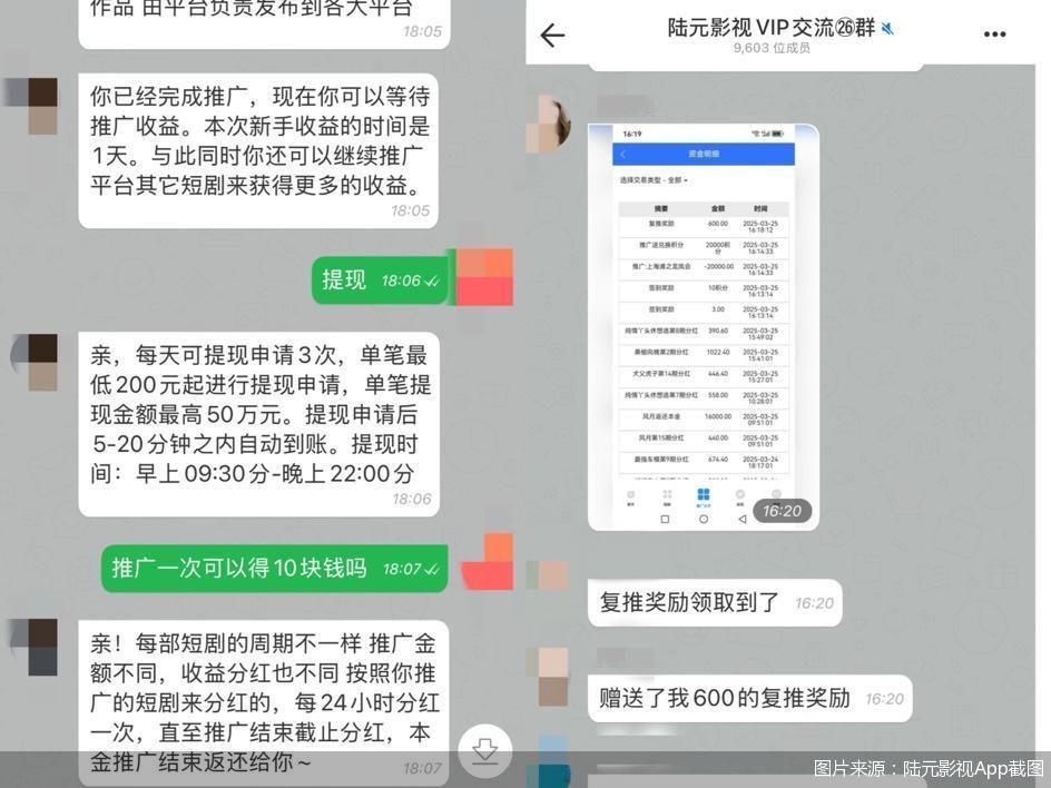 短剧推广授权平台免费