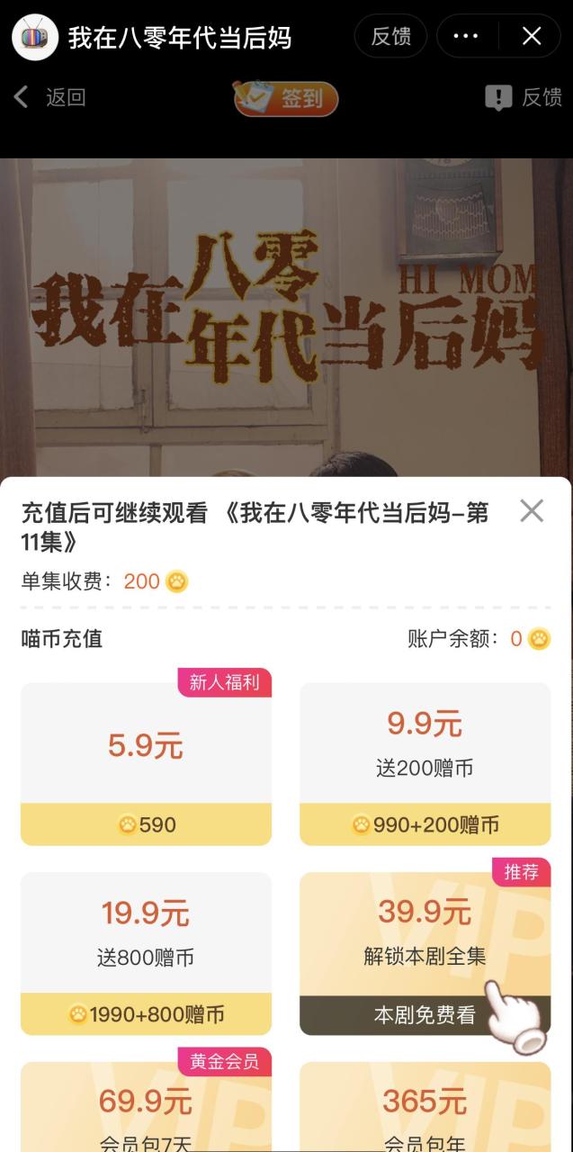 过去还是当下短剧