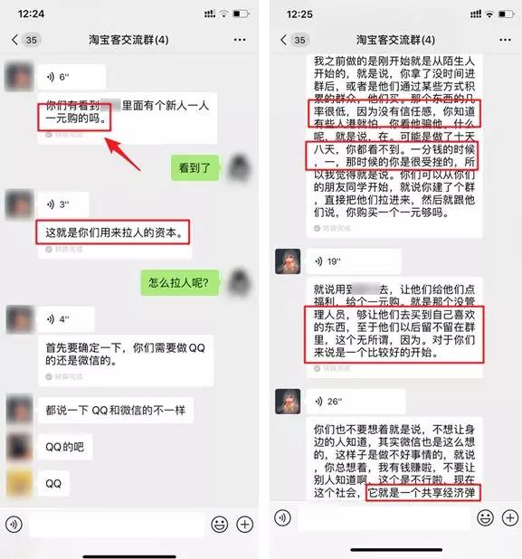 淘宝客种草分享