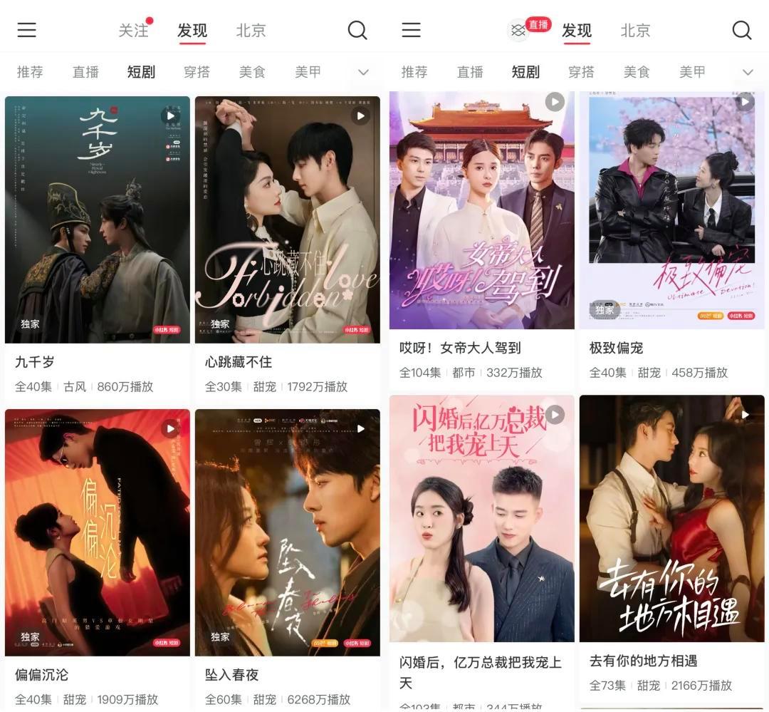 什么样的短剧有流量限制
