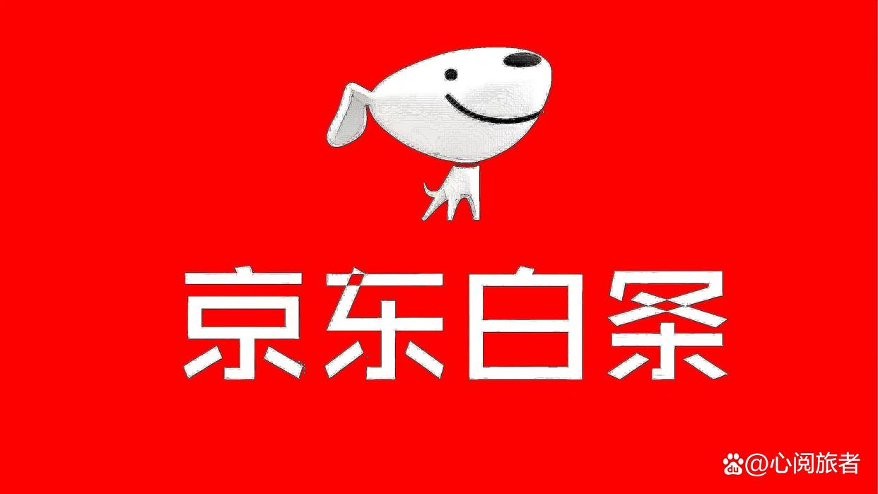 京东白条上征信吗