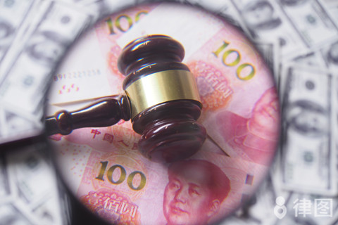 如何知道自己是否欠款？