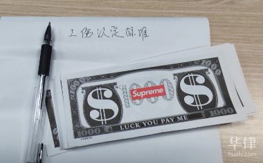 上下班途中交通事故工伤认定标准及赔偿