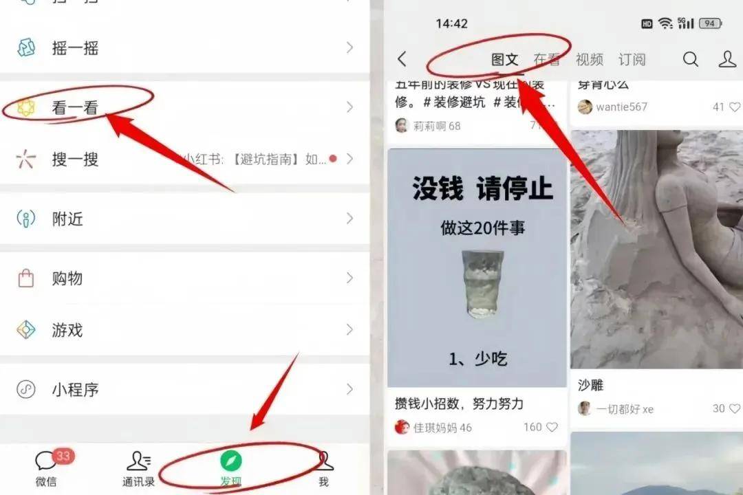 截图变现信息差项目