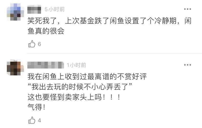 闲鱼上便宜二手