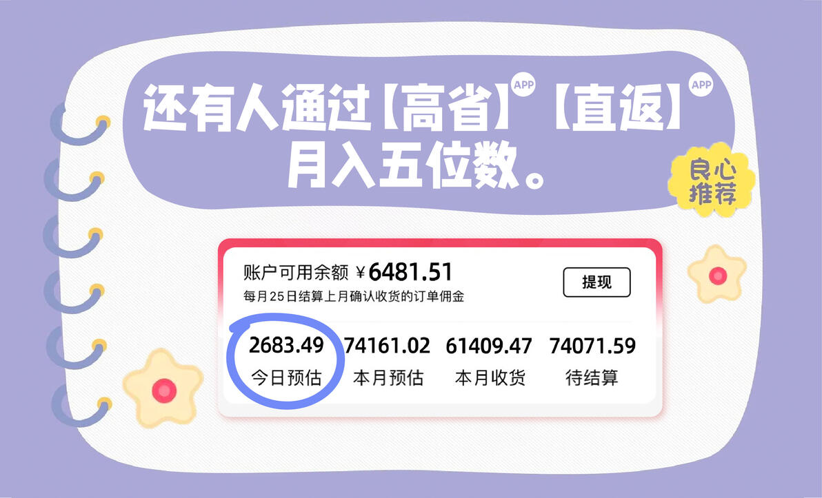 截图变现信息差项目