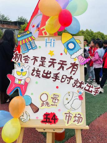 跳蚤市场自制手工
