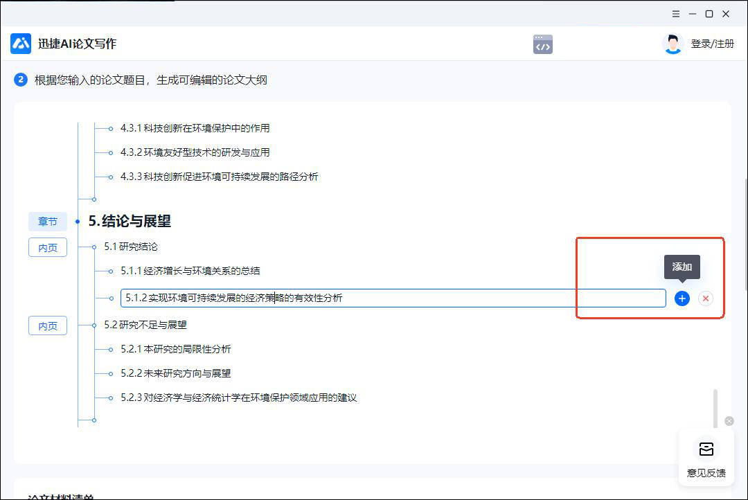 参考文献快速工具