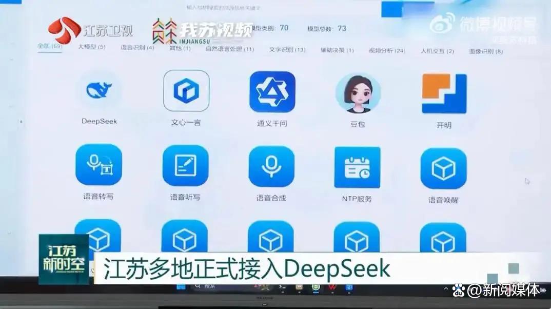 deepseek职场地震