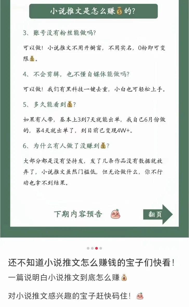 网文码字兼职