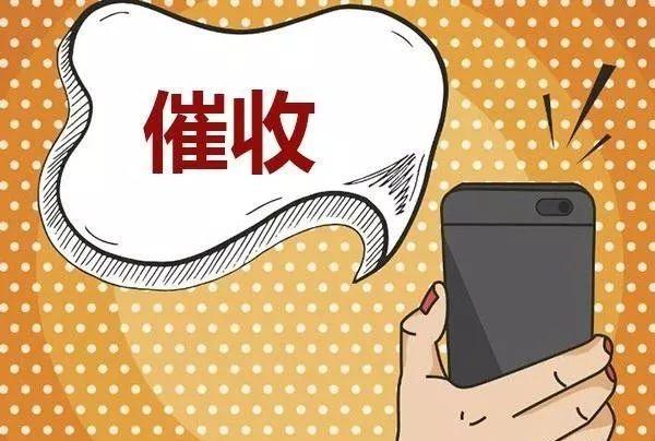 催收的一般怎么催收的呢