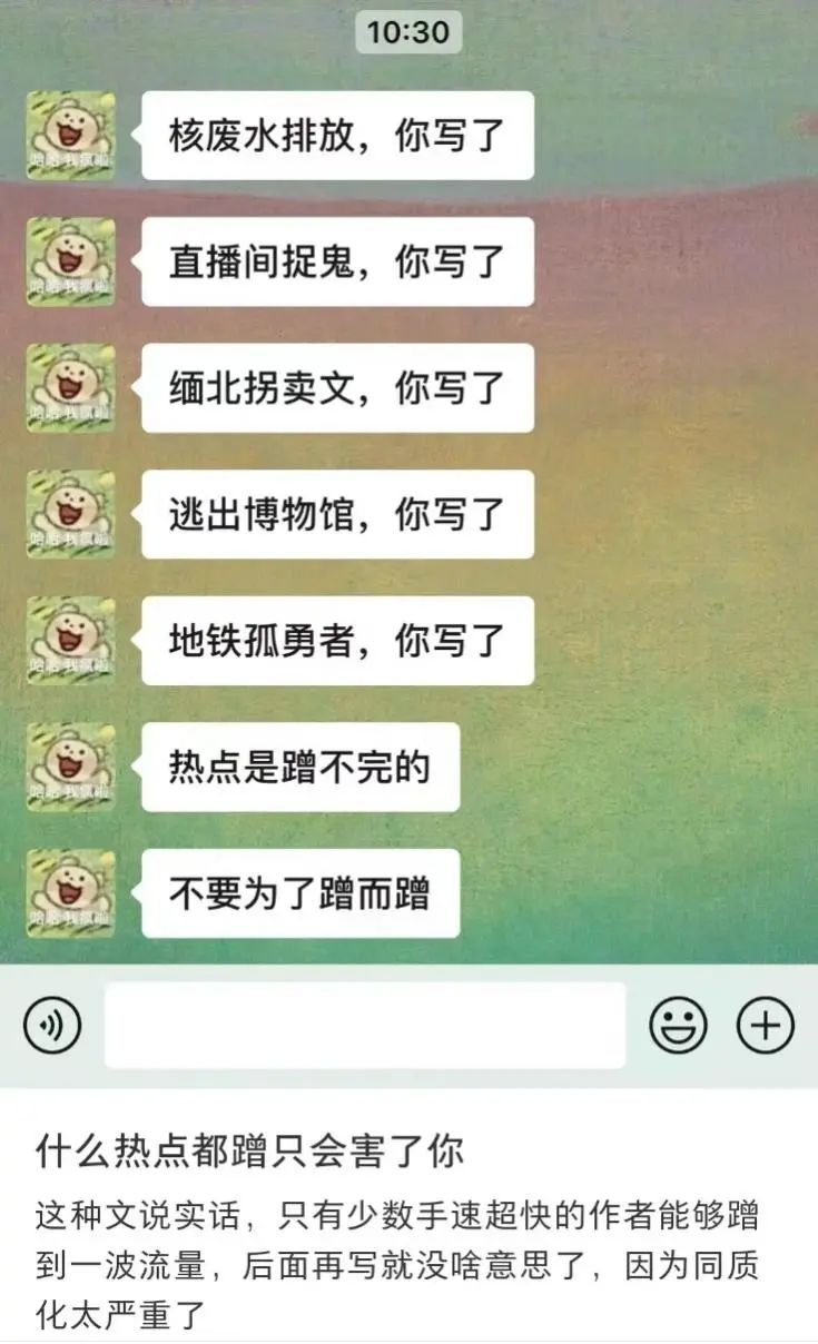 网文码字兼职