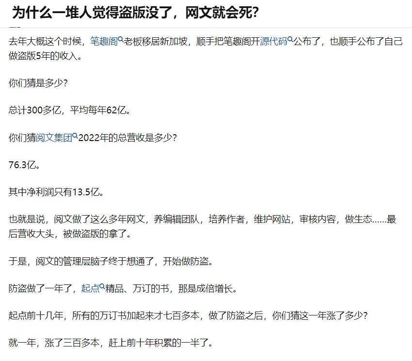 网文码字兼职