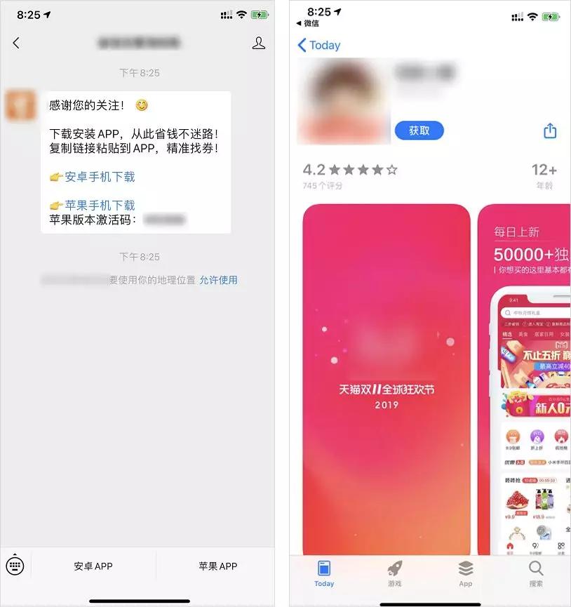 淘宝客种草分享
