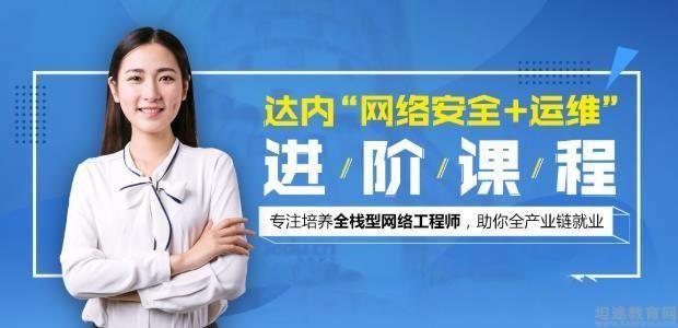 运维实践培训