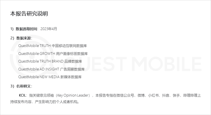 男性消费者的消费特点