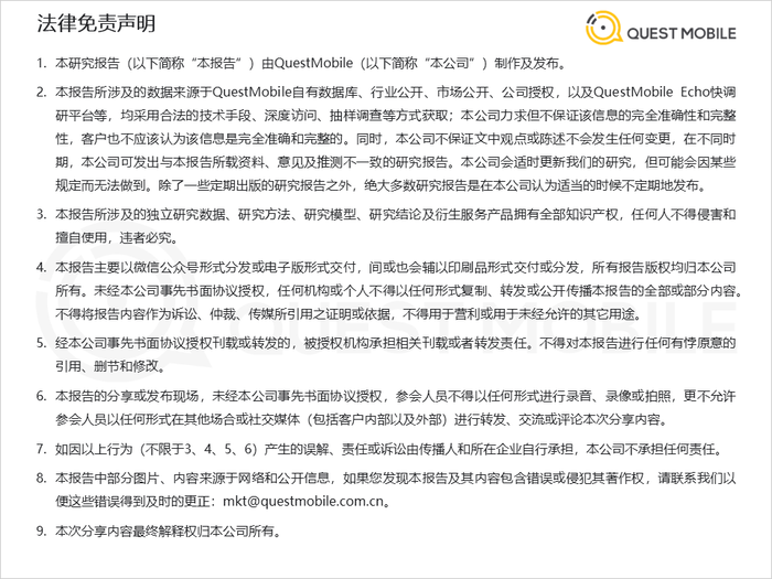 男性消费者的消费特点